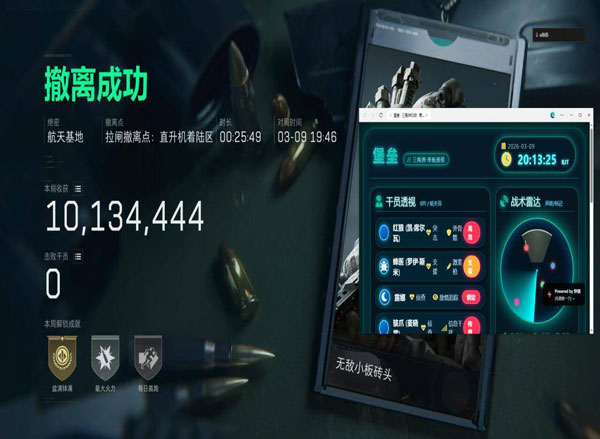 三角洲手游物资透辅助透视自瞄效果